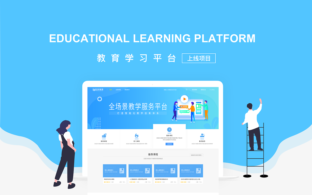 教育软件UI设计作品集 以用户为中心，提升学习体验