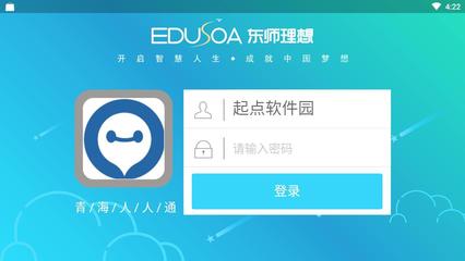 青海人人通APP 智慧教育的便捷桥梁