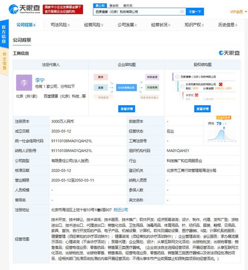 新公司健康启航 聚焦消毒用品销售、医疗器械与软件技术转让