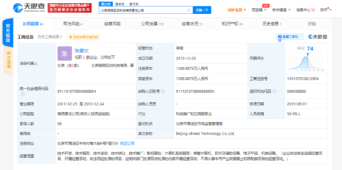 腾讯入股《苍蓝境界》开发商破晓互动 深化游戏生态布局与软件技术协同