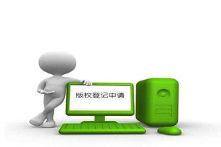 软件著作权登记与技术转让 双重引擎驱动企业创新发展