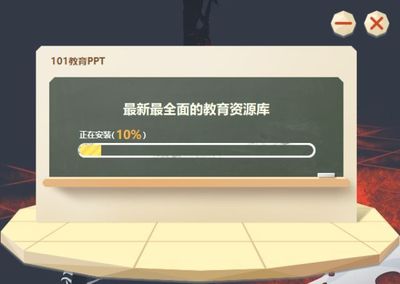 实用教学工具 | 手机课堂的革命者——101教育PPT 教育软件